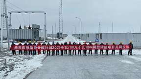 20万千瓦/80千万时！华能景顺新疆叶城构网型储能电站并网