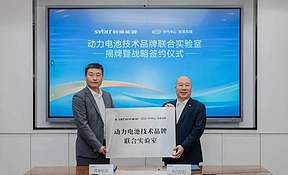 蜂巢能源与中汽信科共建技术品牌联合实验室