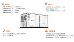 采用587+Ah大电芯，轻量化设计助力星星充电6.25MWh储能系统再进阶