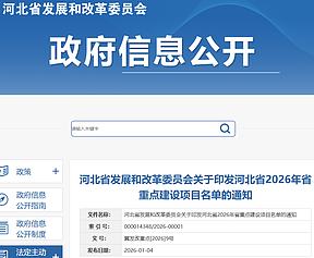 河北:重点建设15个氢能项目 河北:重点建设15个氢能项目