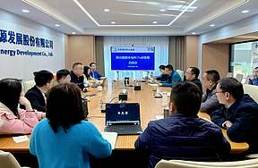 京能国际保山能源与中航基金举行中航京能光伏REITs交接仪式