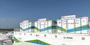 山西首个全钒液流+磷酸铁锂电池混合独立共享储能电站建成