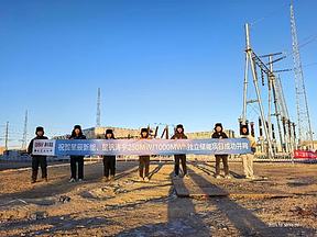 250MW/1000MWh！科陆电子&星辰新能&星钒涛宇1GWh独立储能项目成功并网！