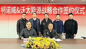 柯诺威新能源携手沃太能源，共拓储能篇章！