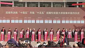 国综绿能签约应城|储能项目助力区域绿色发展