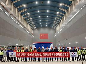 浙江天台抽水蓄能电站2号机组顺利投产