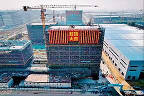 吉时封金顶盛启新征程——宝益科技新厂房封顶仪式圆满举行