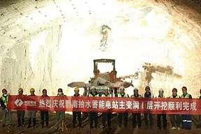 黔南抽水蓄能电站主变洞Ⅰ层开挖顺利完成