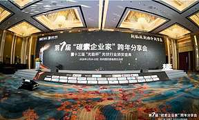 见证标杆！上能电气荣获 “光能杯”多项大奖