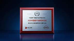 荣启新章！奇点能源斩获“光能杯”两大重磅奖项