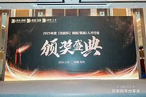 “光能杯”三项大奖加身，弘正储能再获行业认可