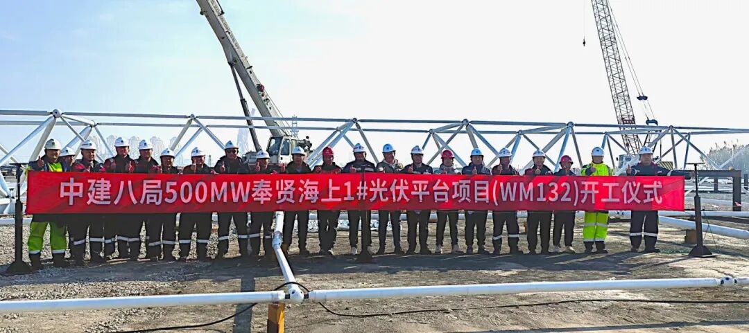2026.1.13 光伏项目开工1.jpg