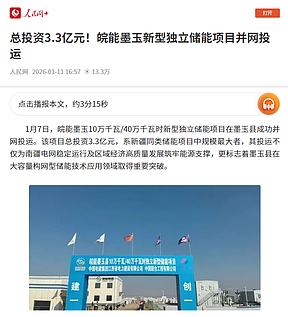 南疆立标杆，蒙东作示范：融和元储构网型储能双项目领跑“十五五”储能产业发展