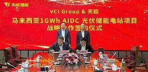 天能联手VCIG，共建马来西亚1GWh“光储算”一体化项目