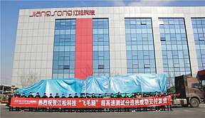 双喜临门！ 江松科技“飞毛腿”超高速测试分选机与海外项目LPCVD主机同日交付！