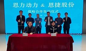 恩捷股份与恩力动力达成战略合作