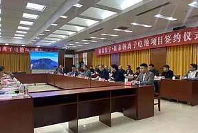 投资15-20亿！5GWh钠电项目落地山东