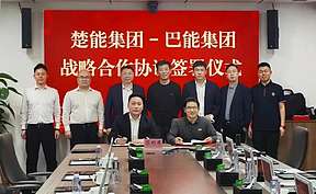楚能新能源与巴能集团签署战略合作协议