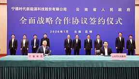 宁德时代云南锂电池基地签约！