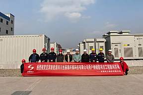 四川宜宾高县10MW/20MWh用户侧储能项目正式投运