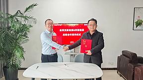 金派克新能源与利信能源达成战略合作