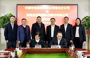 金盘科技与华电湖北签订战略合作协议