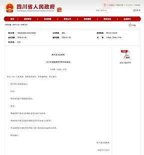 陈波涛履新四川省能源局局长