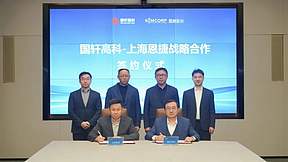 恩捷股份与国轩高科签署战略合作协议 共拓新局