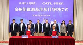 福建泉州市与宁德时代合作共建智能零碳电池工厂