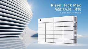 东方日升RisenStack Max，推动工商业储能走向场景化配置