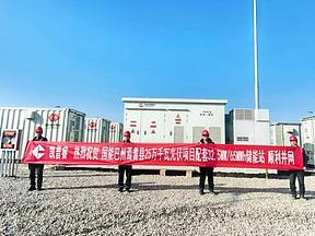 国能巴州焉耆县25万千瓦光储项目顺利并网！