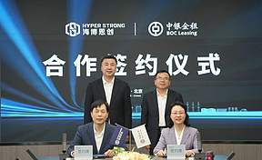 为储能产业注入金融动能  海博思创与中银金租达成合作