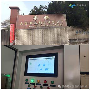 【用户侧储能案例】恭喜肇庆书楼五金0.6MWh项目成功并网！