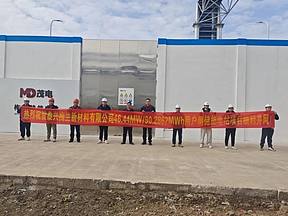 热烈祝贺泰兴梅兰新材料有限公司46.44MW/90.2862MWh用户侧储能电站项目并网成功