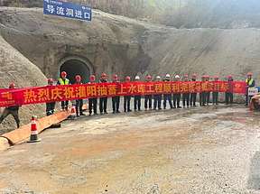 广西灌阳抽蓄电站上水库截流前目标圆满完成