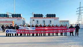 黑龙江大庆40MW/80MWh风电储能项目成功并网