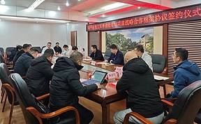 北投能源集团与昭平县签署储能电站项目战略合作框架协议