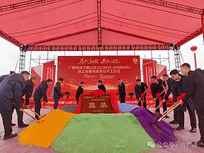 广西桂林市雁山区200MW/400MWh独立储能项目正式开工——我司布局广西储能市场再落一子，助力桂林新型电力系统建设