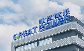 投资33亿元，鹏辉能源将在河南落地6条电池产线