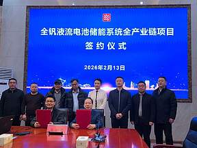 总投资20亿！复瑞聚能全钒液流电池全产业链项目落户江苏高邮