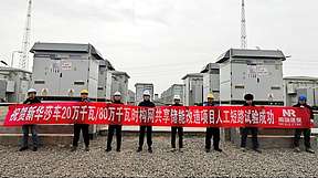 新疆莎车储能项目成功完成构网化改造         