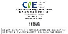协合新能源5661万美元采购，用于美国146MW/292MWh储能项目