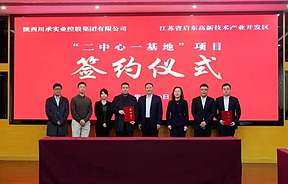 总投资20亿！一储能系统项目落户启东！