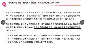 比亚迪固态电池曝光，明年要量产