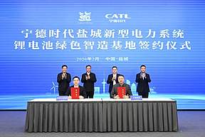电池零碳工厂+1！宁德时代全国首个并网型绿电直连项目签约落地！