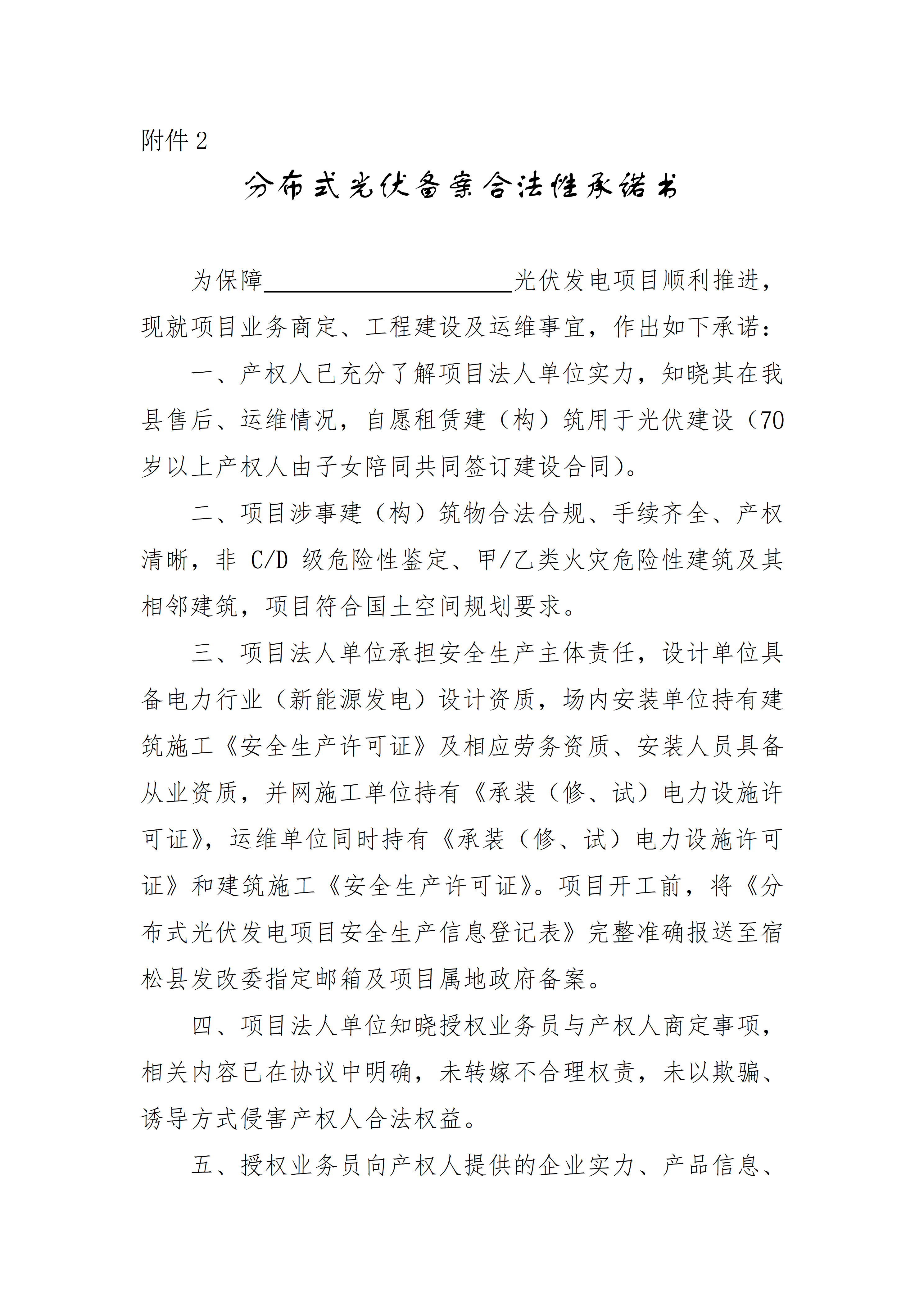 附件1-3_03.png