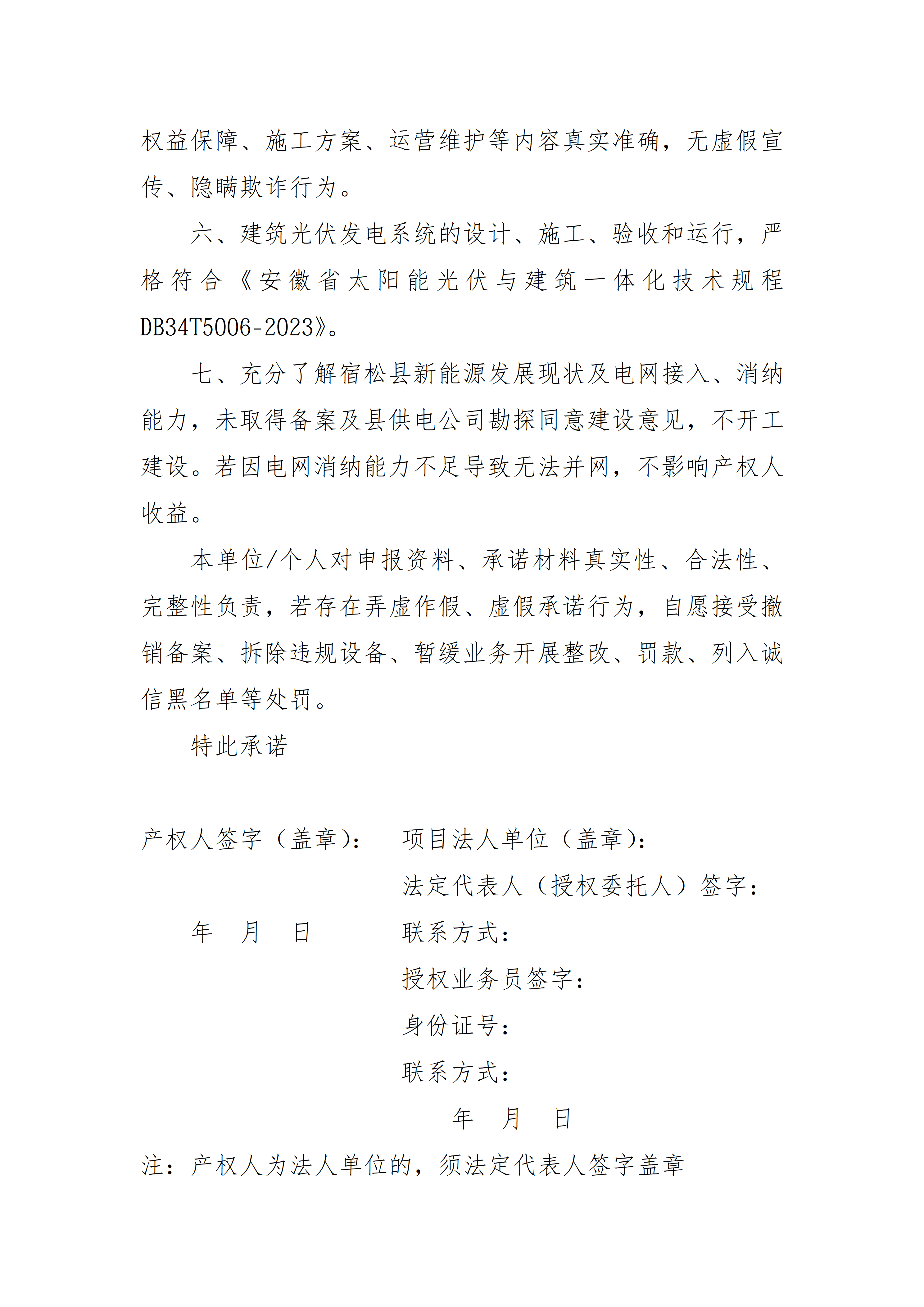 附件1-3_04.png