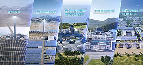 可胜技术中标海阳核电风光火核储一体化能源系统试验平台项目