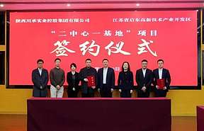 20亿元！这一电池储能系统项目基地落户江苏启东