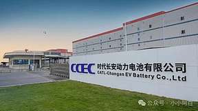 增资至40亿！宁德时代+长安联手，一动力电池项目落地川渝